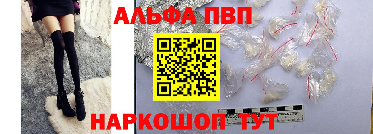 A PVP крисы CK Котлас