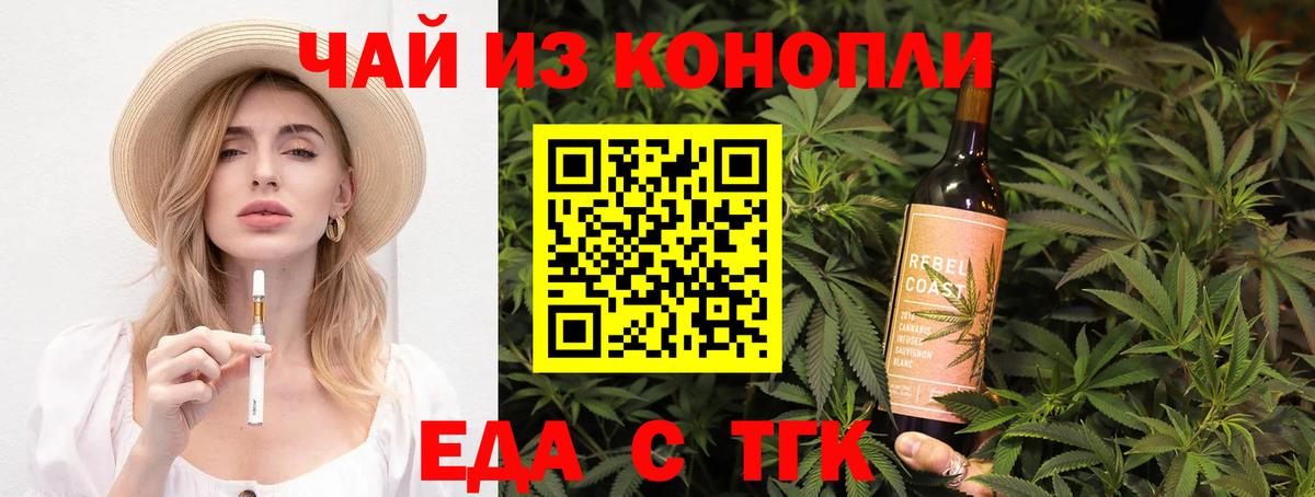 Котлас  Cannafood конопля  Вход с VPN 