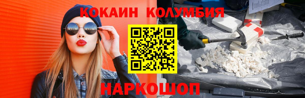 Котлас  COCAIN 99%  COCAIN VHQ  Cocaine  Вход с VPN 