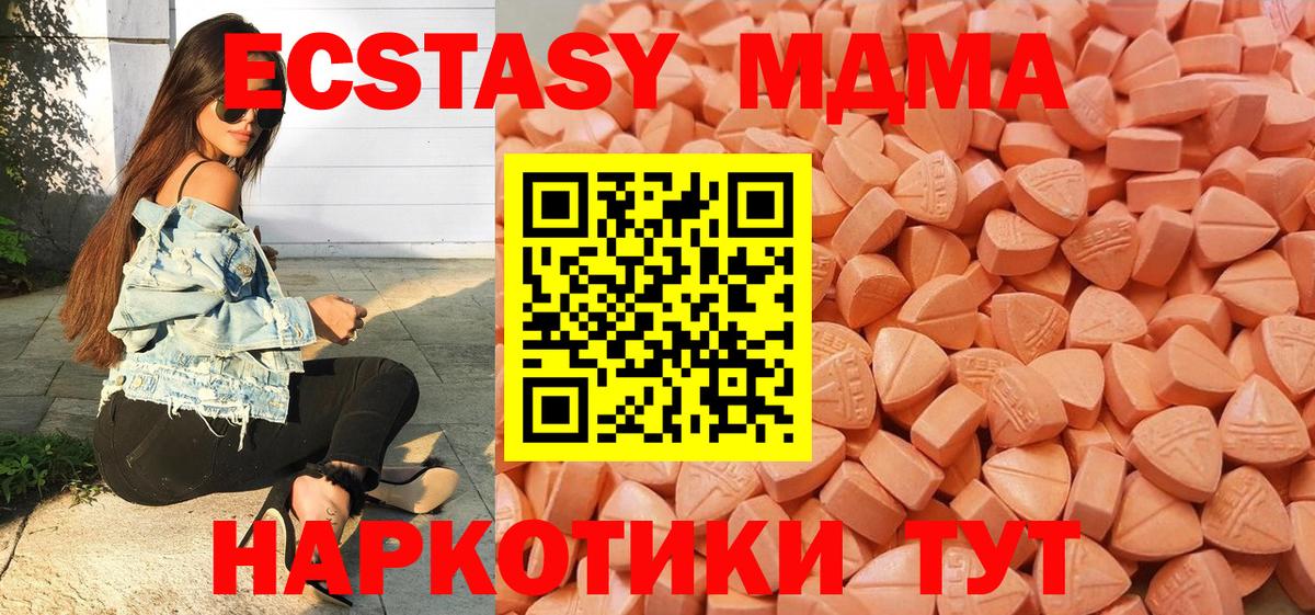 Ecstasy  Вход с VPN  Котлас  Ecstasy 99%  Ecstasy Cube 