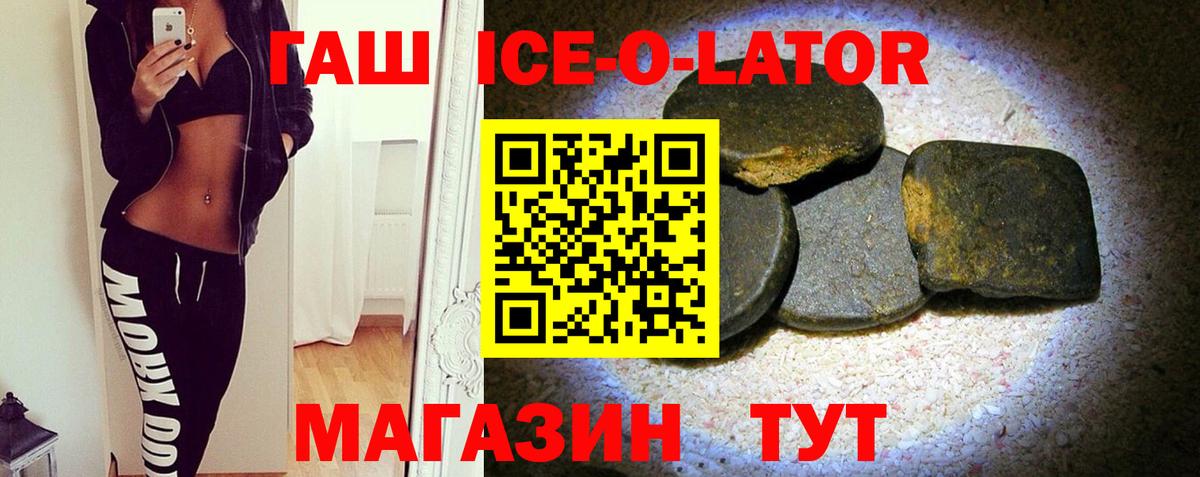 ГАШИШ гашик Котлас