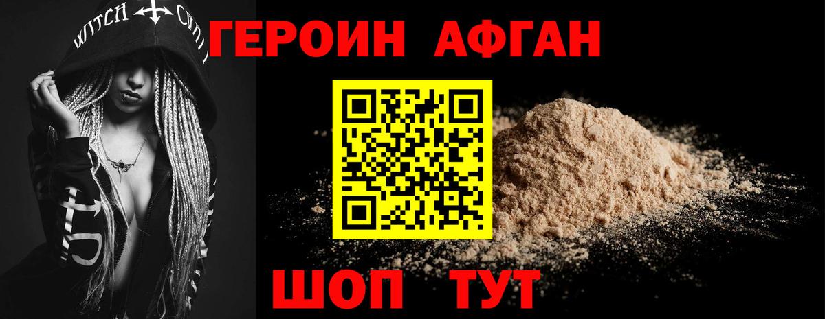 Котлас  ГЕРОИН гречка  Вход с VPN 