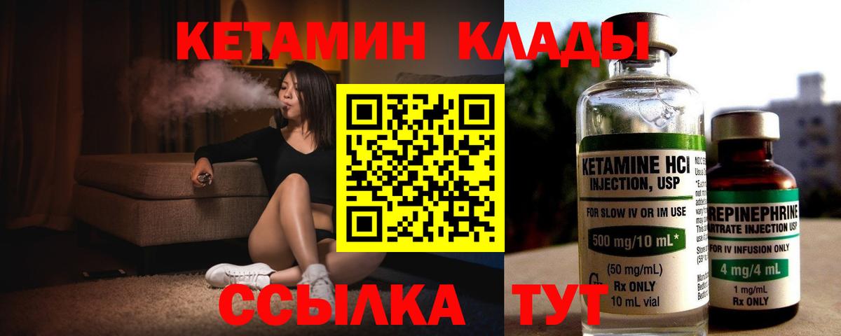 КЕТАМИН VHQ  Кетамин ketamine  Котлас  Вход с VPN 