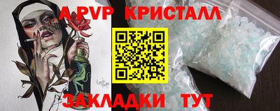 а пвп мука Конаково