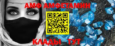 метамфетамин Комсомольск-на-Амуре