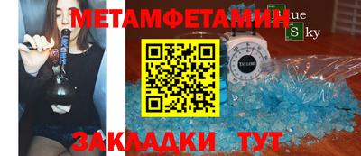 метамфетамин Комсомольск-на-Амуре