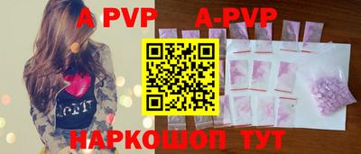 а пвп мука Конаково
