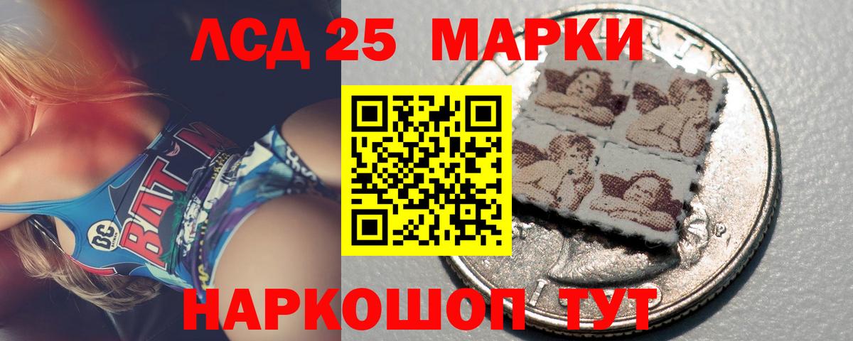 Котлас  LSD-25 экстази кислота  Вход с VPN 