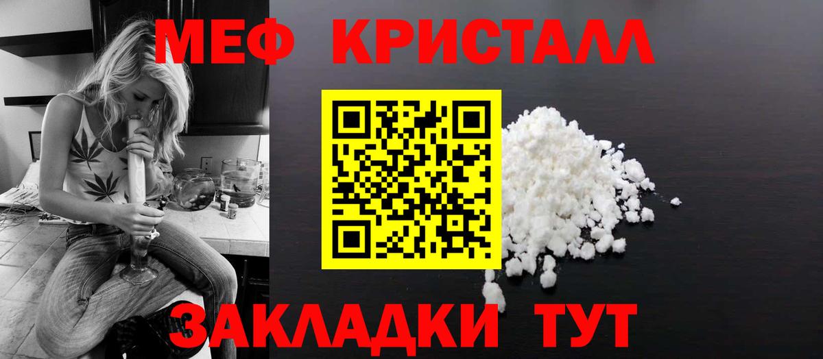 МЕФ мука Котлас