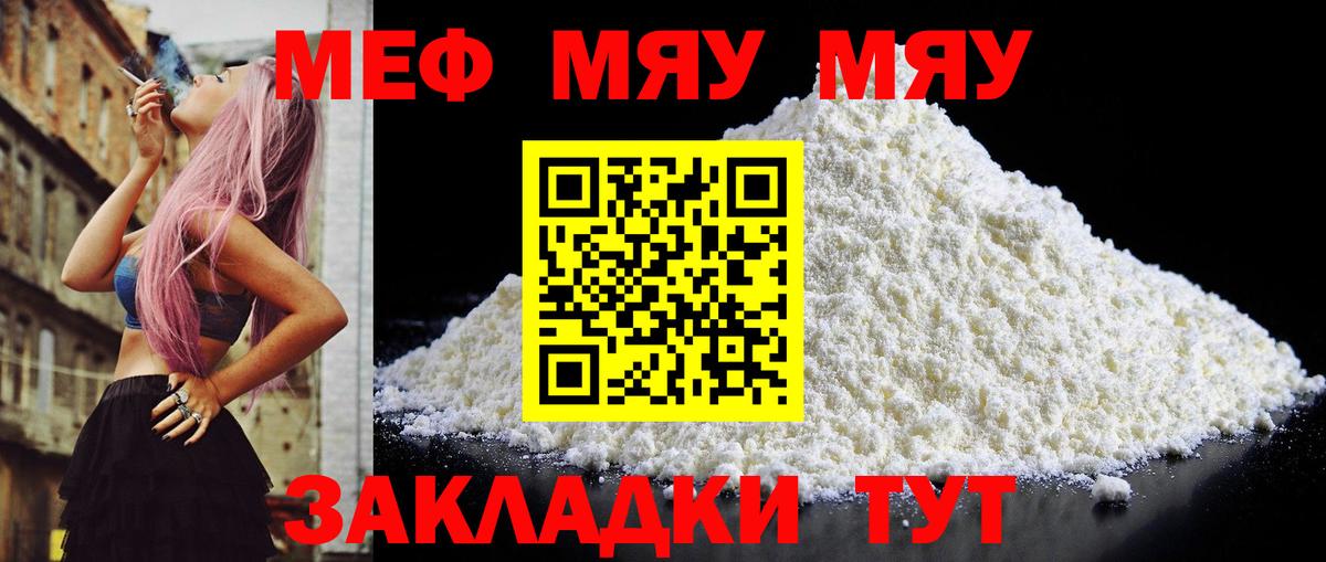 Мефедрон  Вход с VPN  Котлас  где купить наркоту  Мефедрон мука  Мефедрон mephedrone 