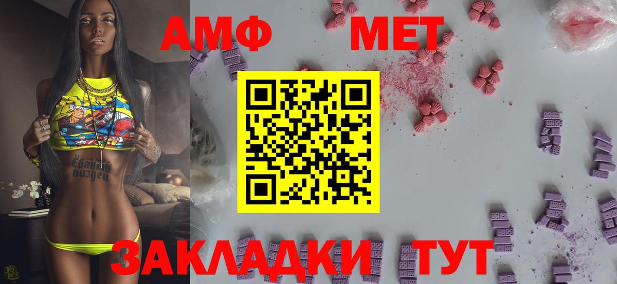 Первитин  Первитин кристалл  Вход с VPN  Первитин кристалл  Котлас 