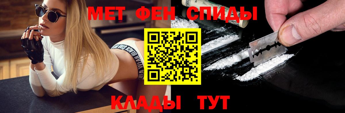 МЕТАМФЕТАМИН Декстрометамфетамин 99.9% Котлас