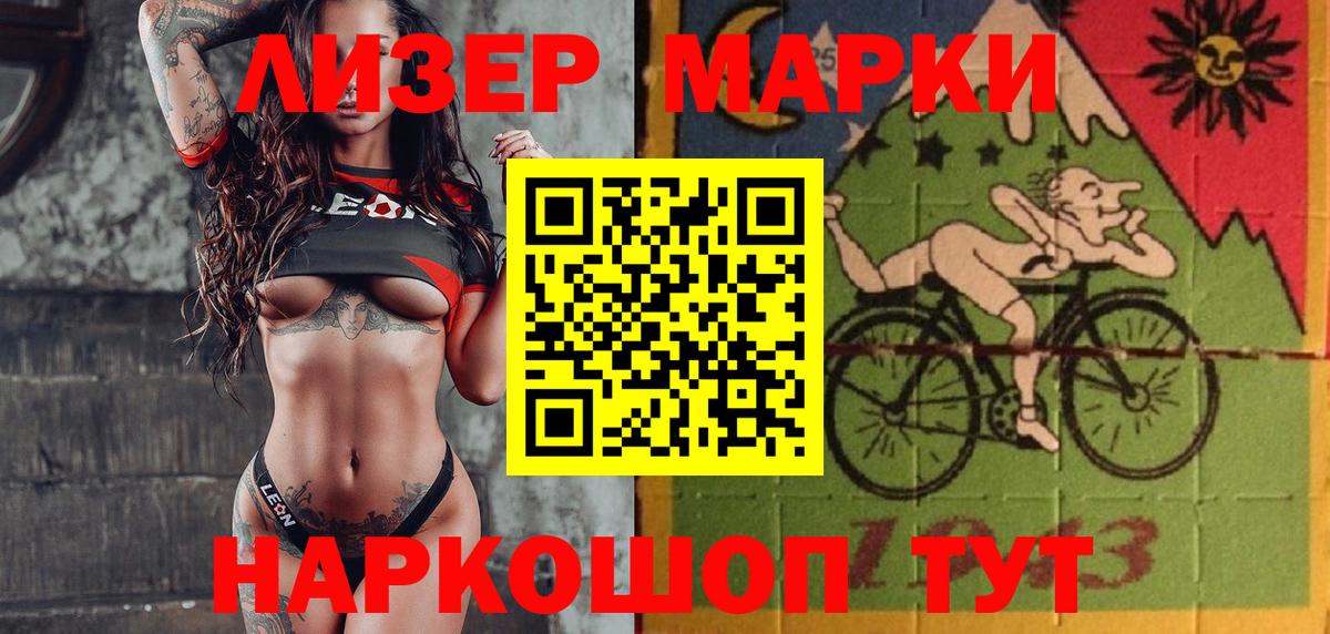 Марки N-bome  Вход с VPN  Котлас  Марки 25I-NBOMe 1500мкг 