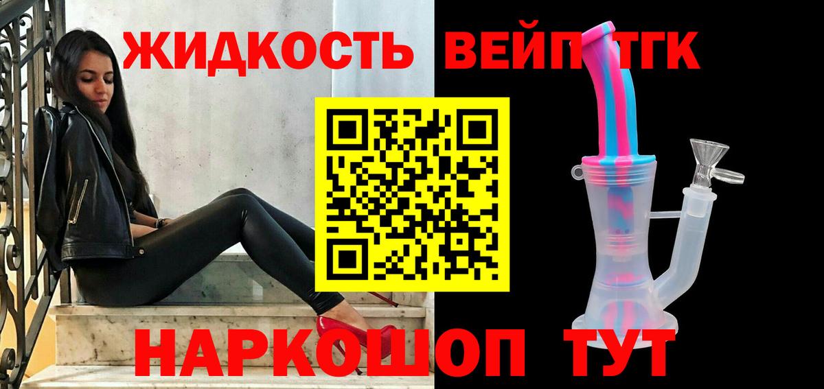 Дистиллят ТГК гашишное масло Котлас