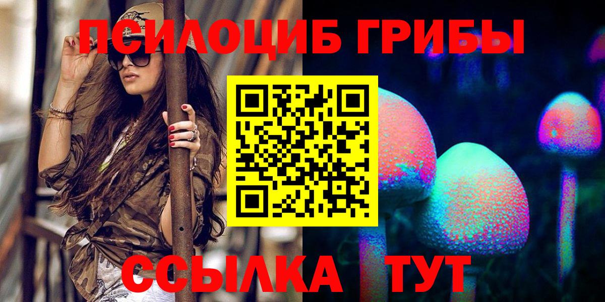 Галлюциногенные грибы ЛСД  Вход с VPN  Псилоцибиновые грибы Psilocybine cubensis  Котлас 